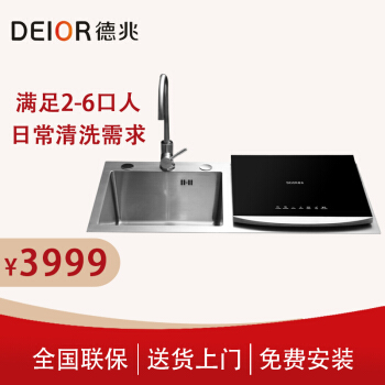 徳兆(Dezhao)徳兆全自動家庭用水槽食器洗い機多機能ステアリング水槽式食器洗い機埋込み式食器洗い機D 2 A