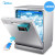 Midea(Midea)食器洗い機家庭用全自動式皿洗い機独立型14セト知能D 5食器洗い機(7-10口の家)セルバー