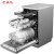 CAL 9セクの大容量独立全自動家庭用食器洗い機CD 45 AL 082 B