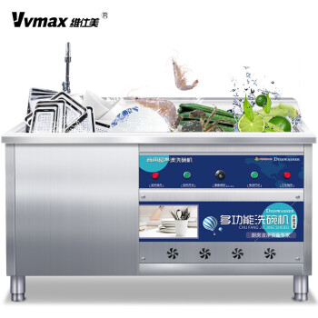 VMAX食器洗い機商用超音波大型全自動1.2/1.5/1.8/2.0メトル大容量卓上式食器洗い器0.6 M単池豪華タムモルデル