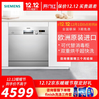 シース（SIEMENS）ヨロッパ入力8セイント（A版）セット入り家庭用食器洗い機熱い交換乾燥高温消毒SC 73 E 810 TI