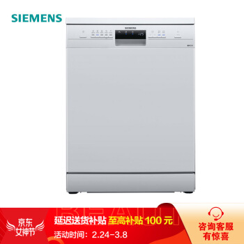 シムメンス13セストの独立式除菌器洗濯機家庭大容量5 Dシャムワダンベル乾燥SJ 235 W 01 JC（白）