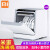 小米(MI)米家庭の食器洗い機4セトのテーブル式は設置が便利です。75℃の高温消毒器は置いてあります。