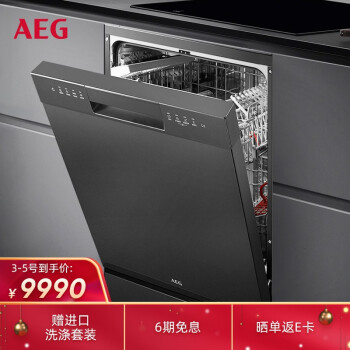 AEG 13セトの大容量家庭用ラインストーン独立型组み込み式食器洗い机です。乾燥775 mm速适高FFB 2910 ZB