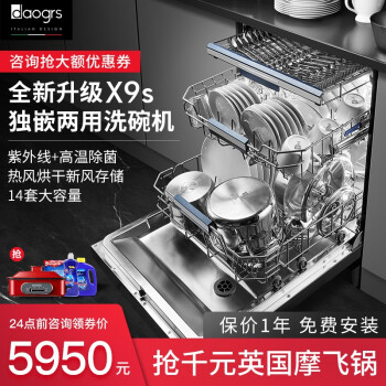 イタリアdaogrs X 9 s 14セトのハイエッドの组み込み式食器洗い机の家庭用送风乾知能全自动除菌消毒无料の独立式です。