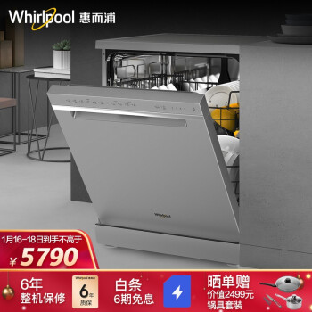 恵而浦(Whirlpool)15セクトの超大容量全自動独立式食器洗い機家庭用ハエド乾燥一体食器洗い機WTC 3001 SC