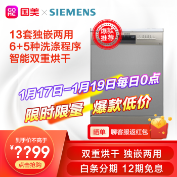 シムメンは、家庭用全自動皿洗濯機13セスト独自走両用除菌ダブ乾燥強化SJ 236 I 01 JC