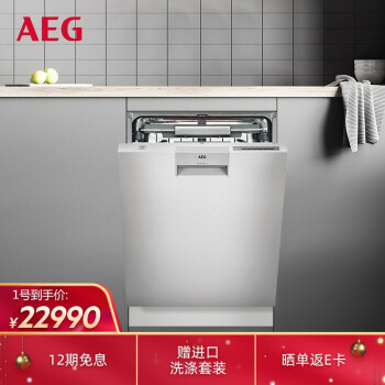 AEGヨロッパ原装入力13セトの大容量全自動半埋込み式食器洗い機家庭用知能高温除菌乾燥静音FFE 62800 PM