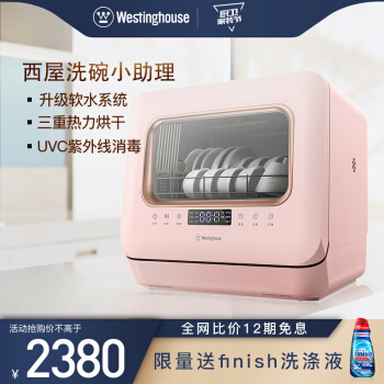 米国西屋では、卓上式食器洗い機の小型高温殺菌消毒を免除し、家庭用C 5ピンクデカセットを設置しています。